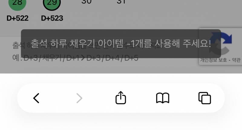 [잡담] 출석채우기 -1 하라는건 머지 | 인스티즈