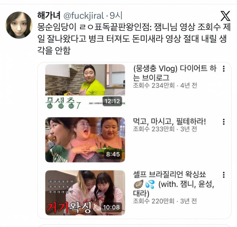 [잡담] 뭉순임당 난리났네 | 인스티즈