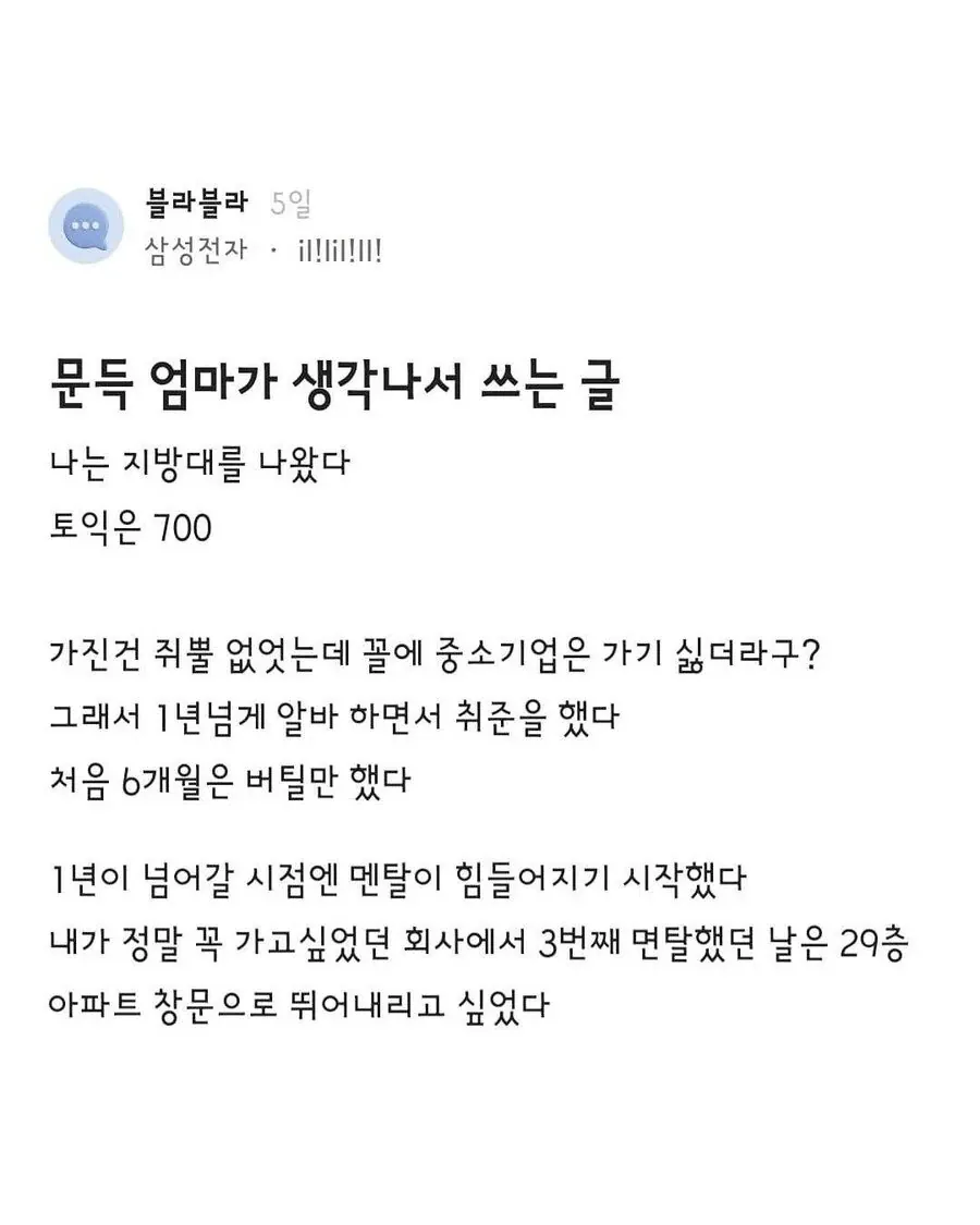 문득 엄마가 생각나서 쓰는 글 | 인스티즈
