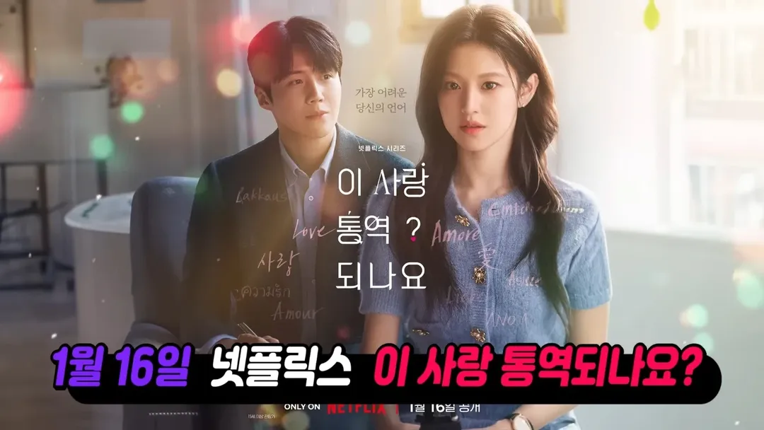 [정리글] 2026년 1월 첫방송 드라마 5편 | 인스티즈