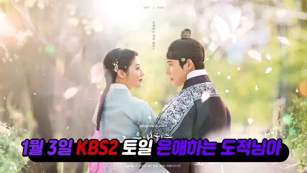 [정리글] 2026년 1월 첫방송 드라마 5편 | 인스티즈