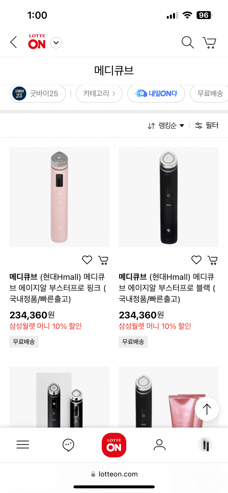 [잡담] 롯데온 이거 정품인가? | 인스티즈