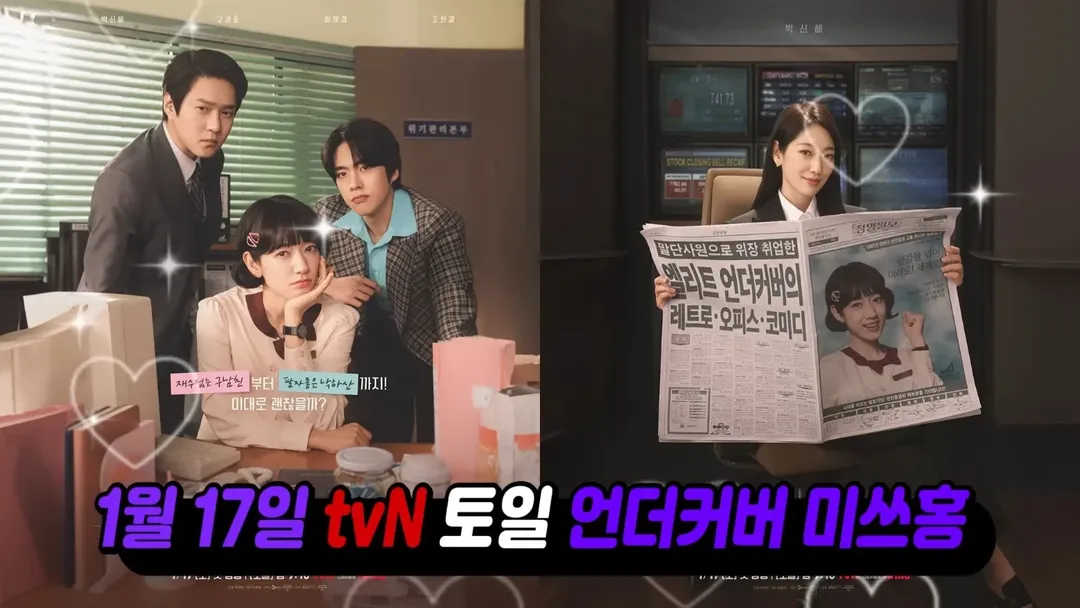 [정리글] 2026년 1월 첫방송 드라마 5편 | 인스티즈