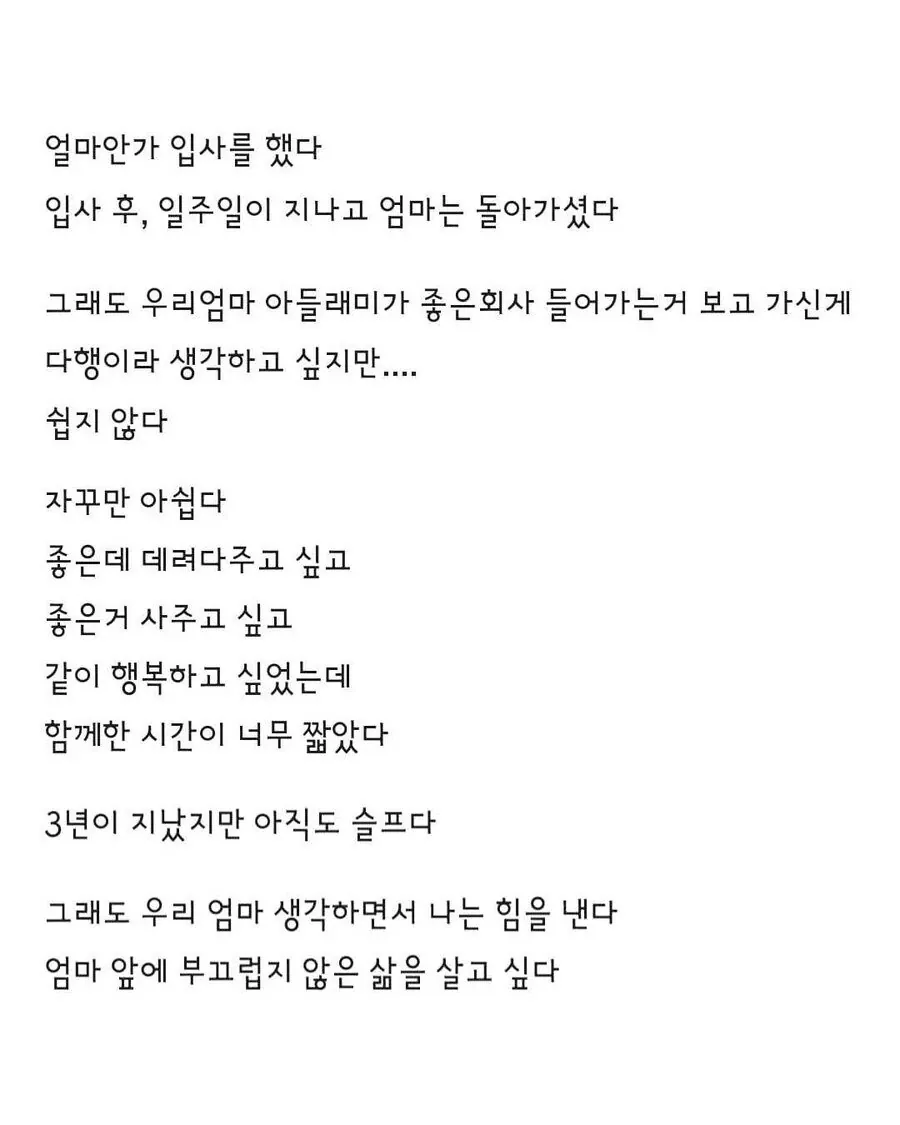 문득 엄마가 생각나서 쓰는 글 | 인스티즈