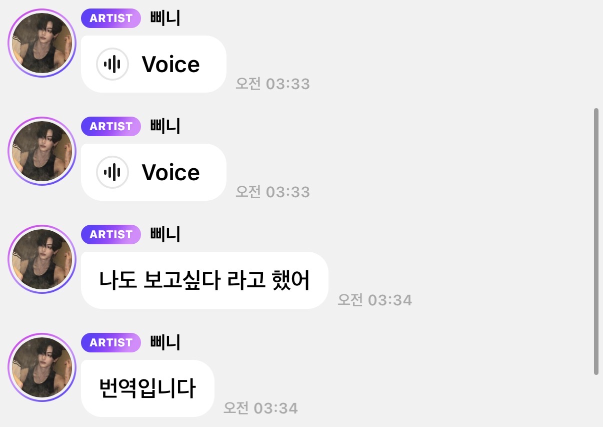 [잡담] 아침에 일어났더니 버블 30개 쌓여있었음ㅋㅋㅋㅋ ㅈㅇ 원빈 | 인스티즈