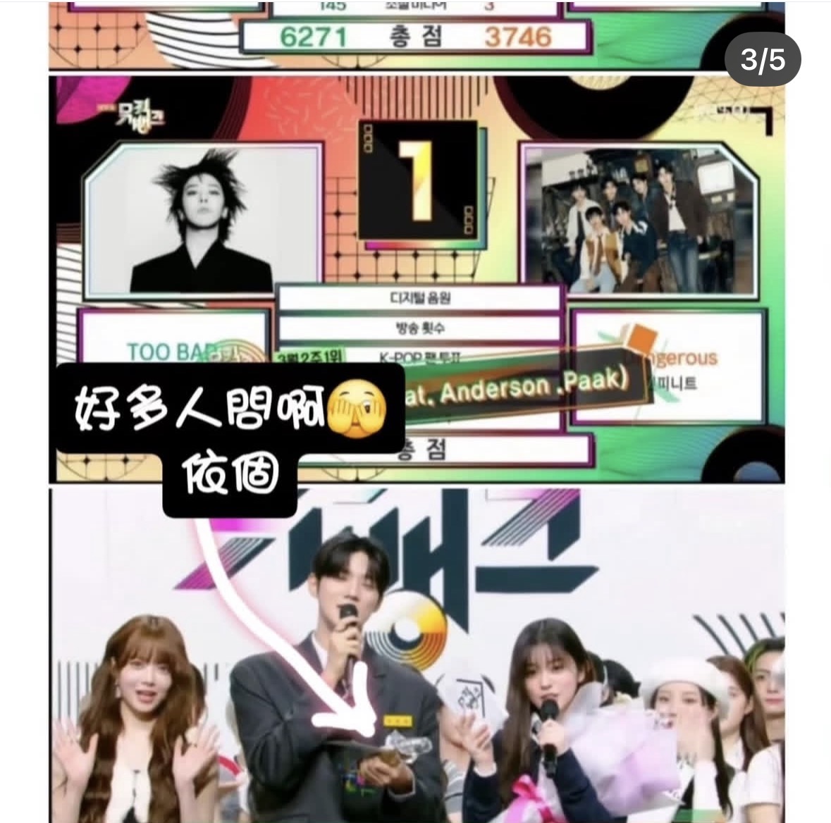 [잡담] 뮤뱅 1위 트로피 도난 실환가.. | 인스티즈