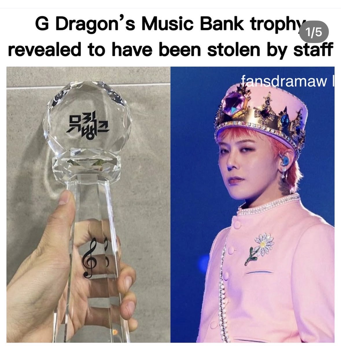 [잡담] 뮤뱅 1위 트로피 도난 실환가.. | 인스티즈