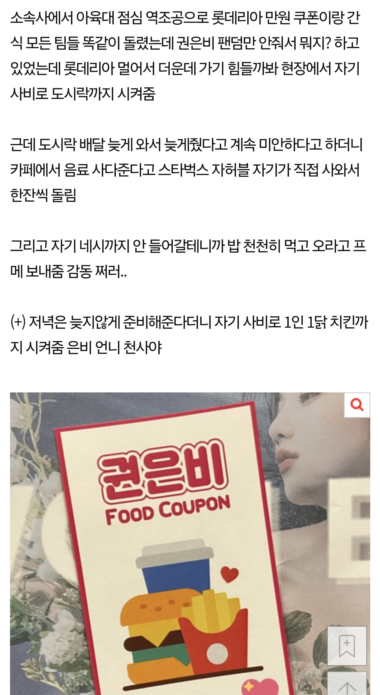 [잡담] 역조공 레전드였던 아이돌하니 권은비 생각나네 | 인스티즈