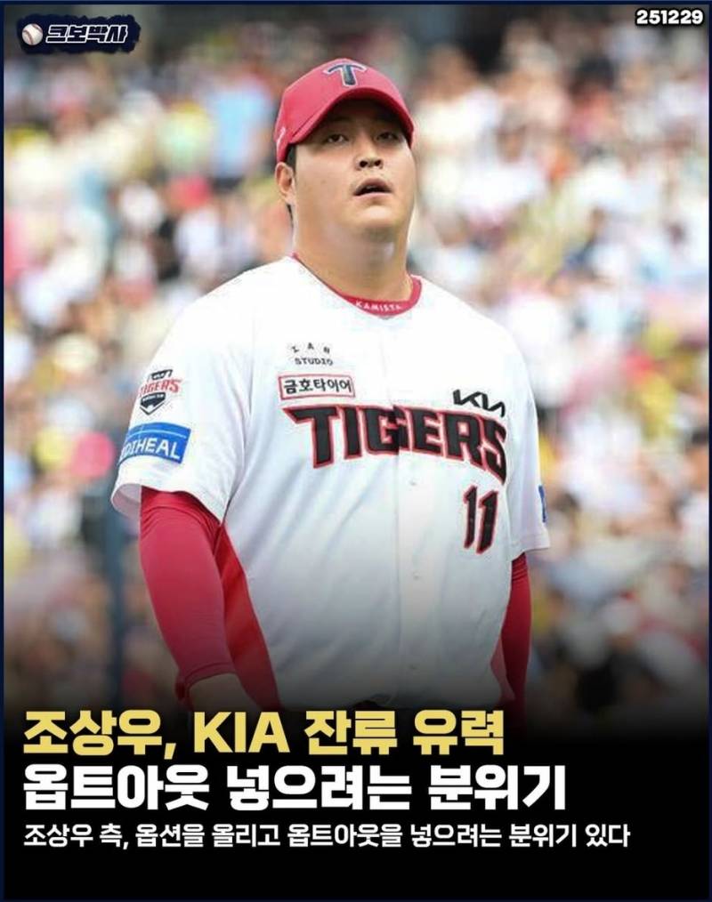 [잡담] 기아 조상우 | 인스티즈