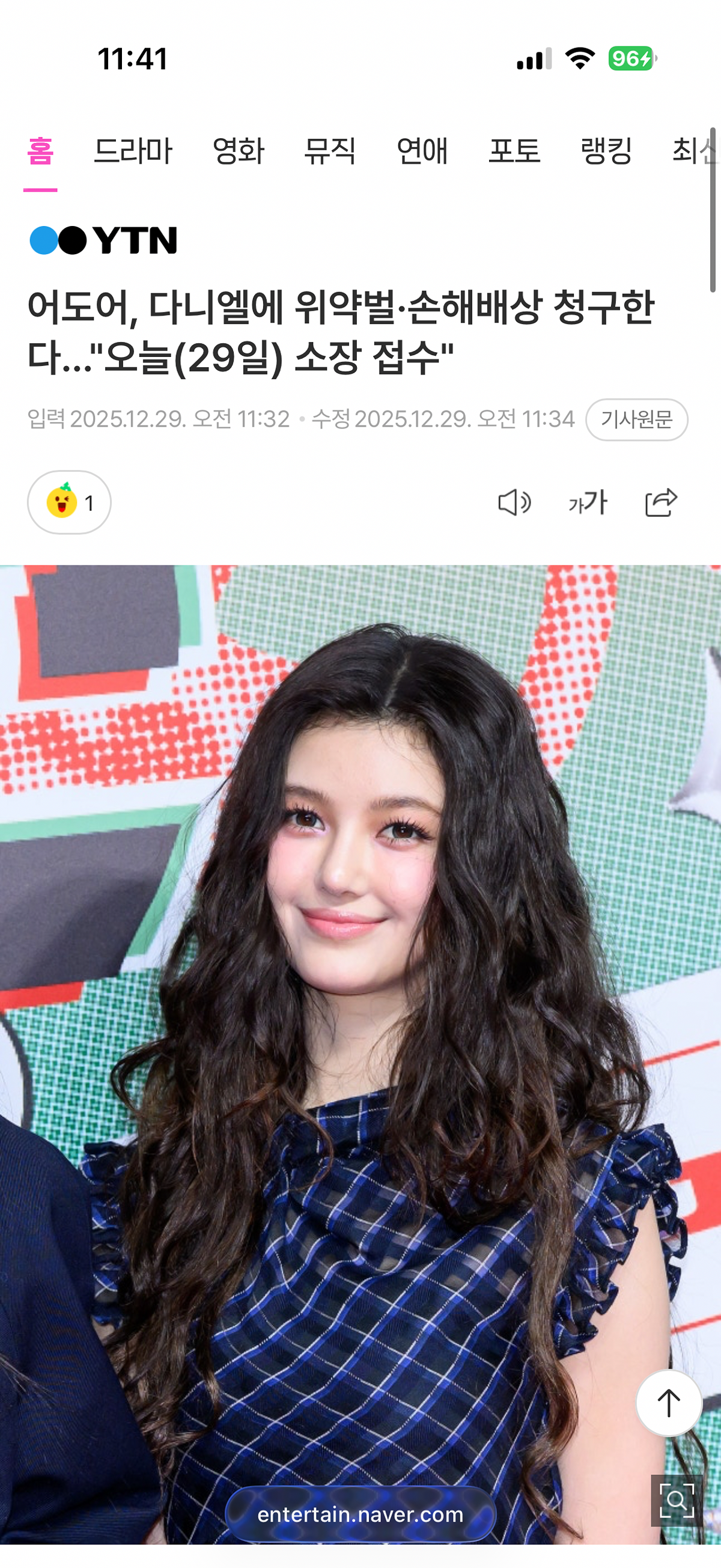 [마플] 바로 손배 걸었네 | 인스티즈