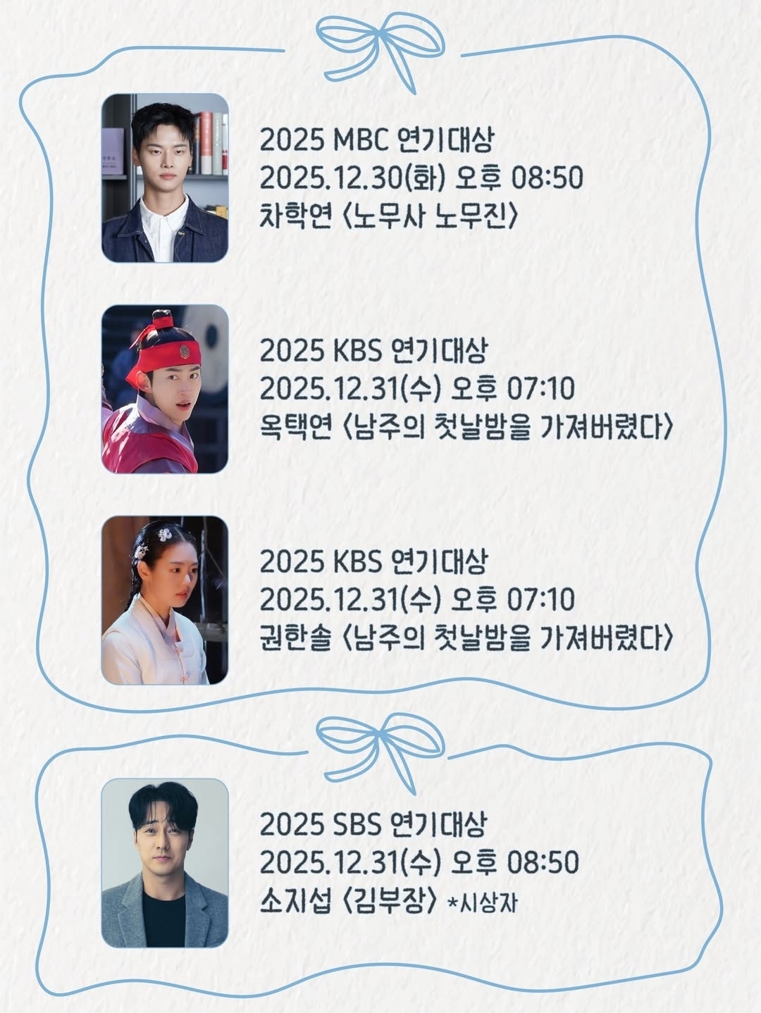 [잡담] 51K 소속사 인별 차학연 엠사 연기 참석 옥택연,권한솔 케사 연기 참석 소지섭 습스 연기 참석 | 인스티즈