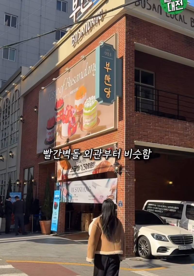 [잡담] 성심당 따라한 것 같다고 말 나오는 부산 빵집이래 | 인스티즈