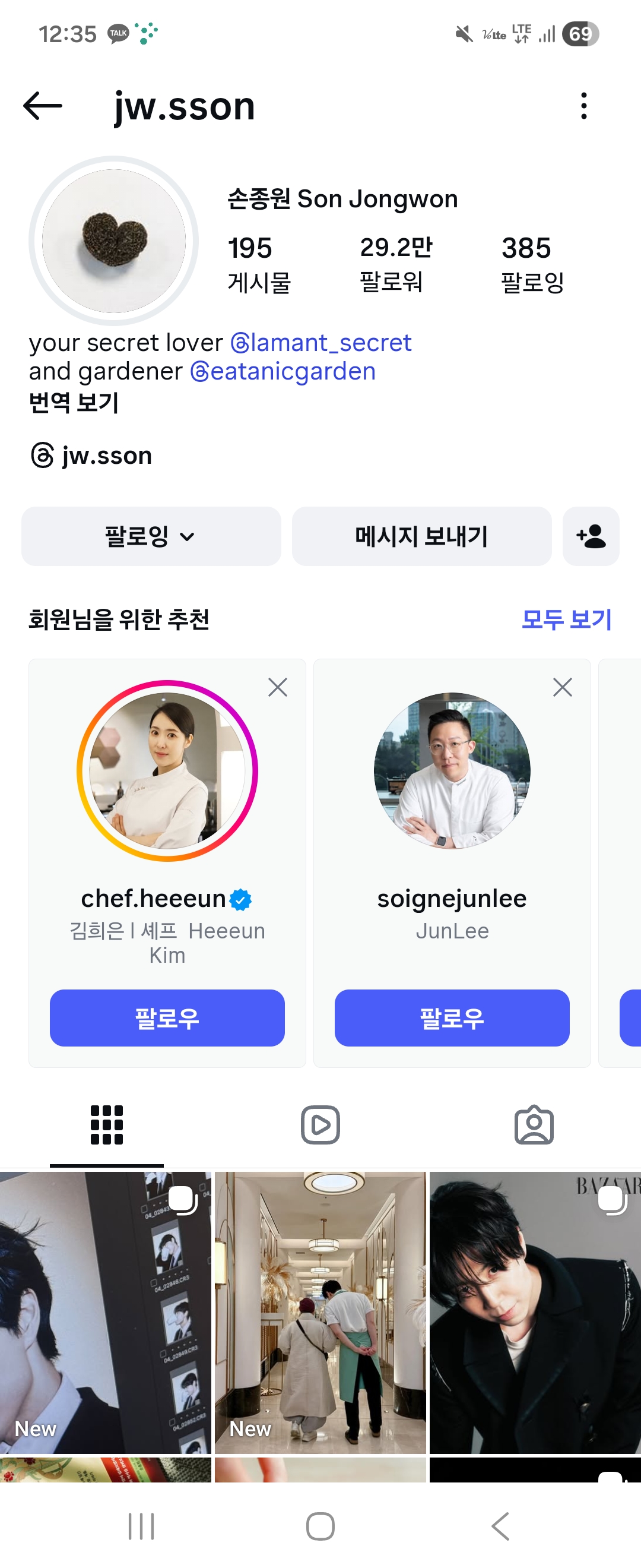 [잡담] 손종원 셰프님 팔로워 곧 30만 되겠다 👍🏻 | 인스티즈