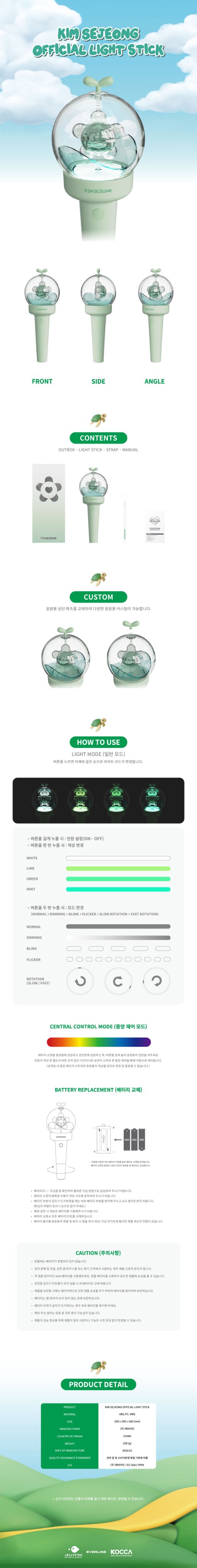 [잡담] 김세정 응원봉 짱귀엽다 | 인스티즈