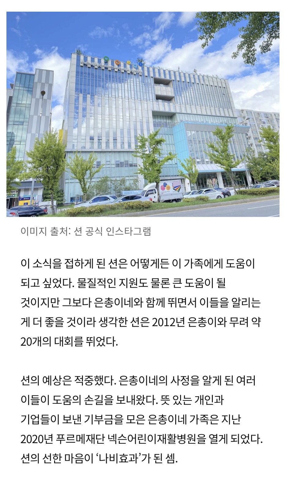 [마플] 션 러닝크루는 기부하는 크루임 | 인스티즈