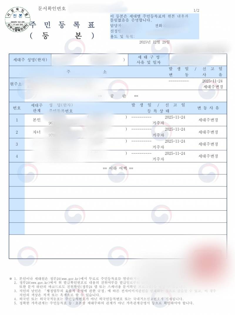 [잡담] 주민센터 일처리 거지같이 하네 | 인스티즈