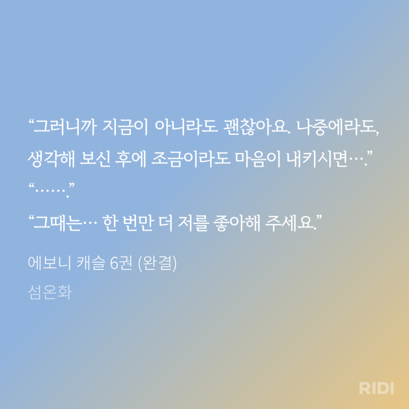 [잡담] 에보니캐슬 다 읽었는데 왜케 재밋냐... (ㅅㅍ?) | 인스티즈