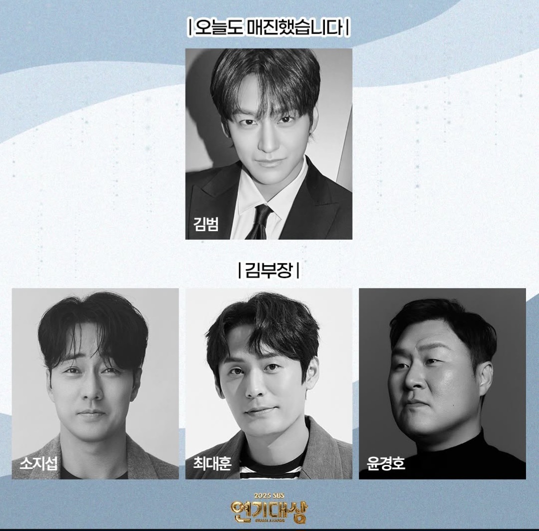 [잡담] 2025 SBS 연기대상 시상자 라인업 | 인스티즈