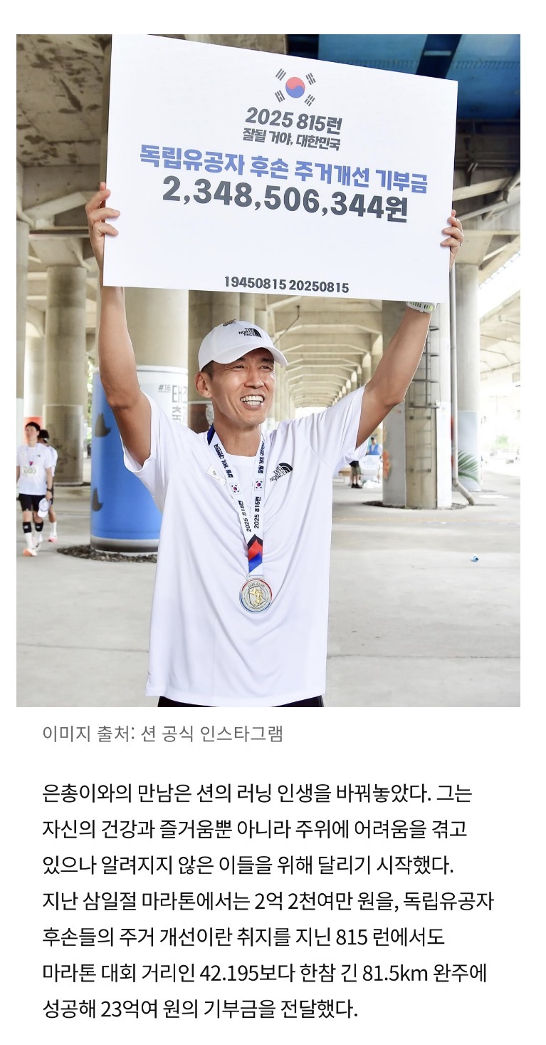 [마플] 션 러닝크루는 기부하는 크루임 | 인스티즈