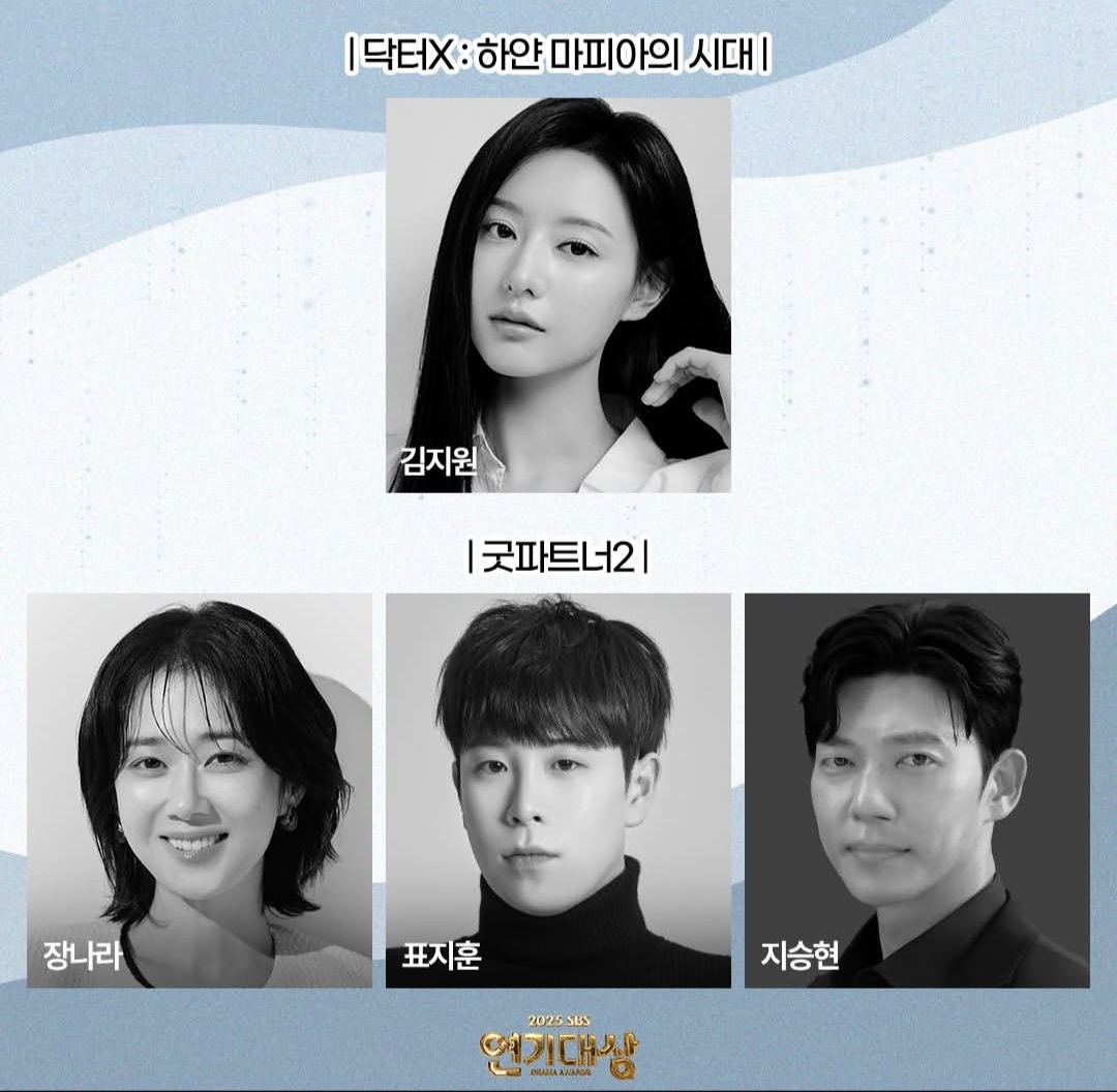 [잡담] 2025 SBS 연기대상 시상자 라인업 | 인스티즈