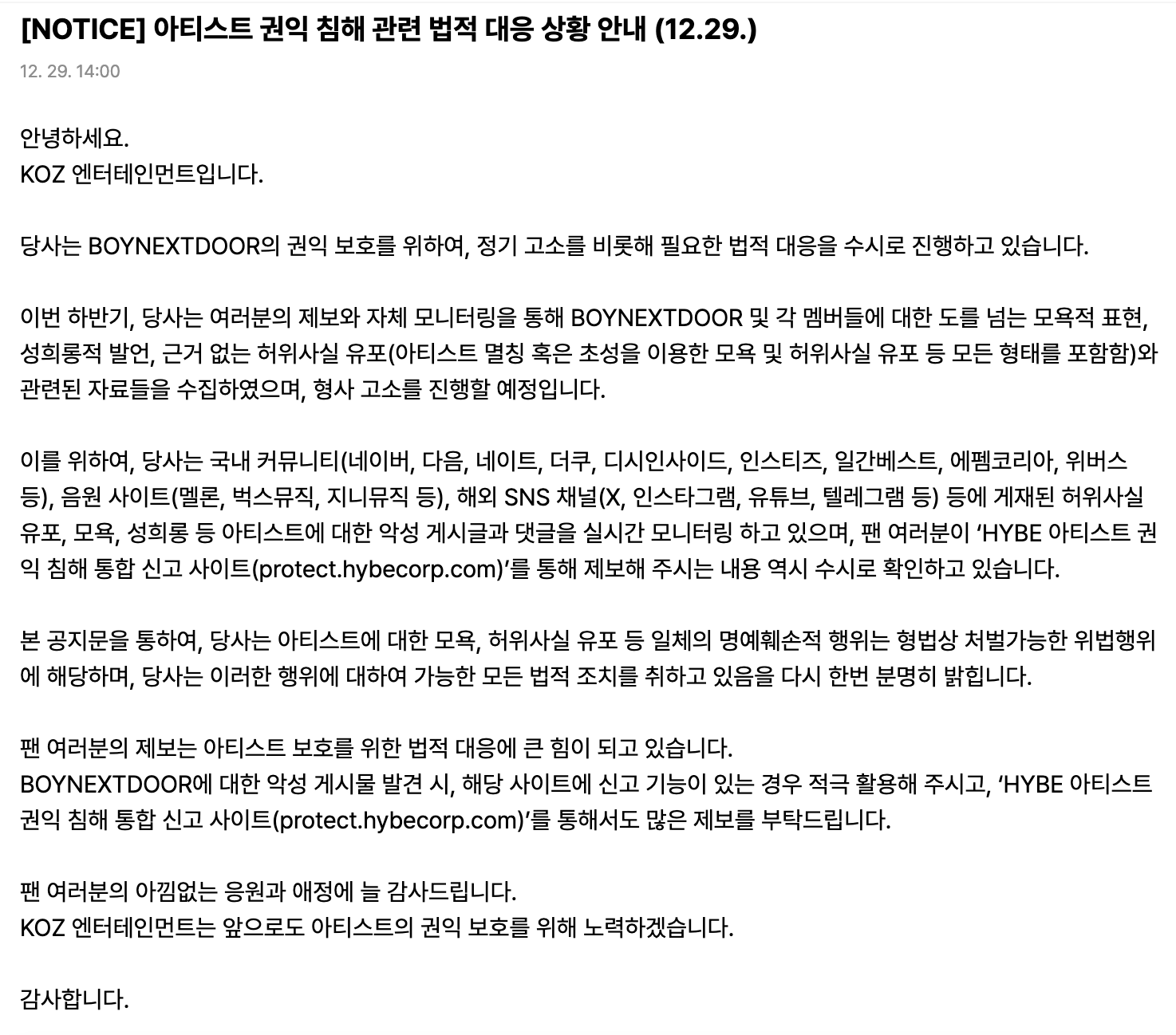 [잡담] 와 보넥도 드디어 고소한다 드디어 ㅠ | 인스티즈