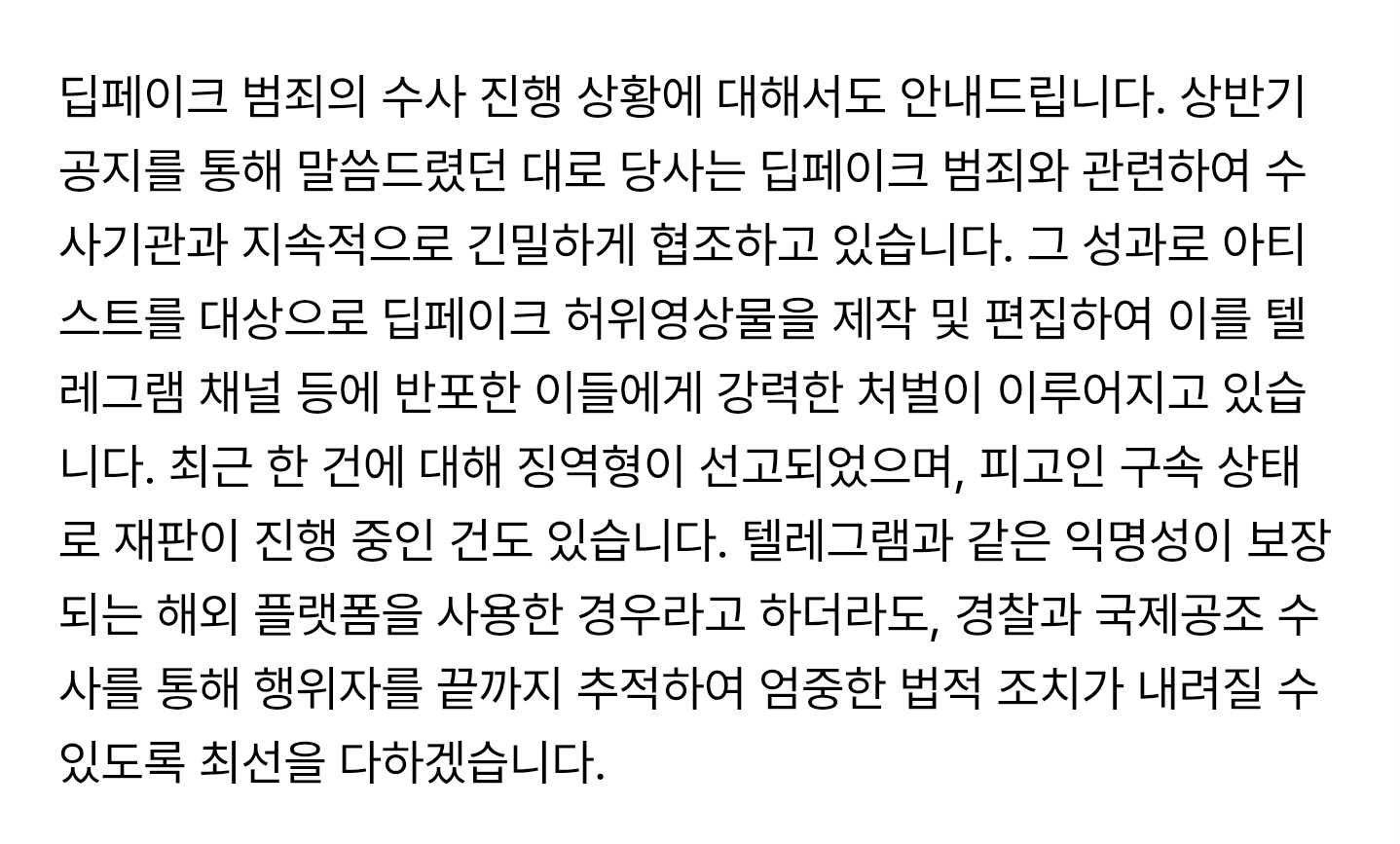 [마플] 와 ㄹㅅㄹㅍ 딥페이크 한 사람 징역 나왔대 | 인스티즈