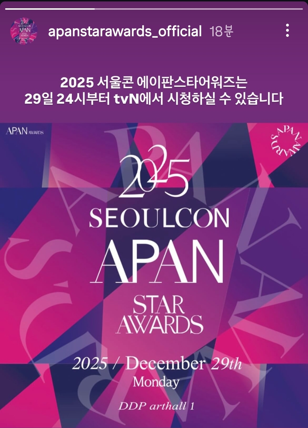 [잡담] 에이판 티빙 저녁7시 티비엔 지연방송으로 밤 12시에 볼 수 있대 | 인스티즈