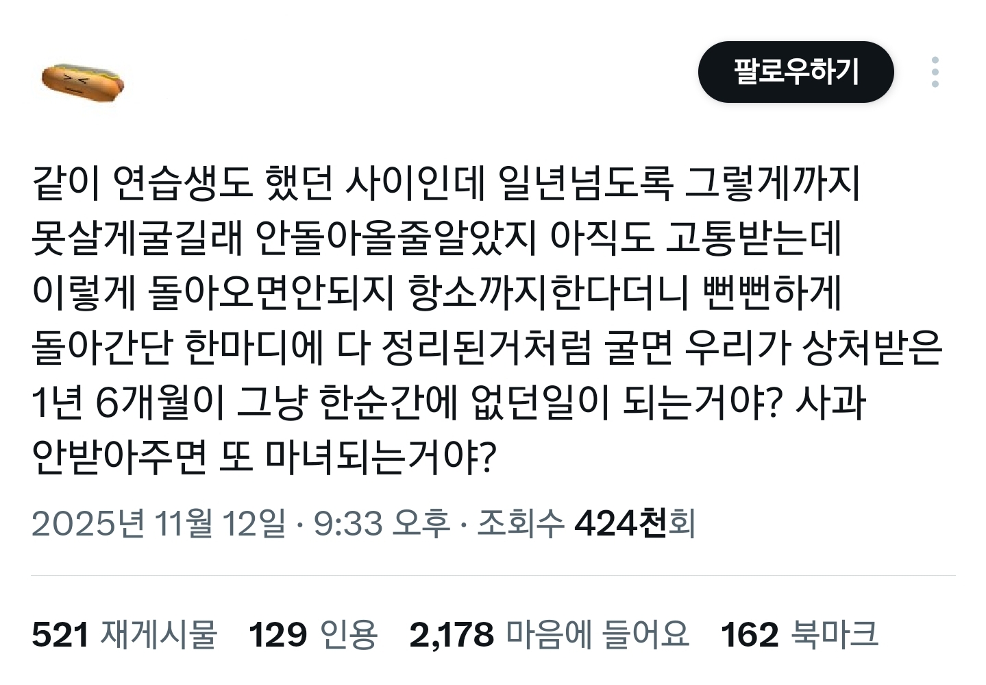 [잡담] 복귀플 돌때마다 이 르세라핌 팬 트윗 생각남 | 인스티즈