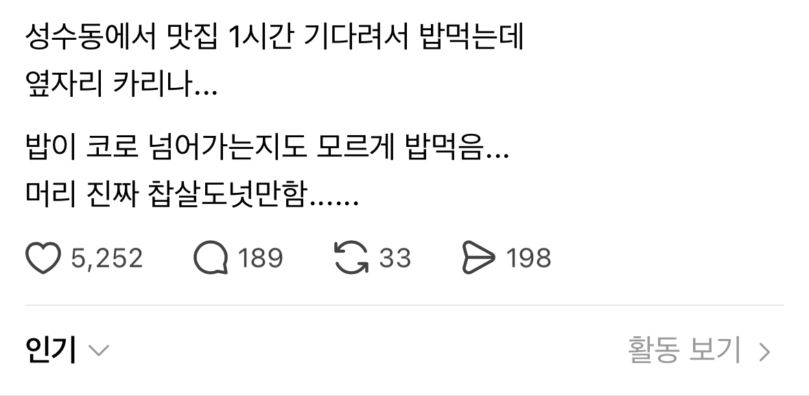 [잡담] 카리나 목격담 개욱겨ㅋㅋㅋㅋㅋ | 인스티즈