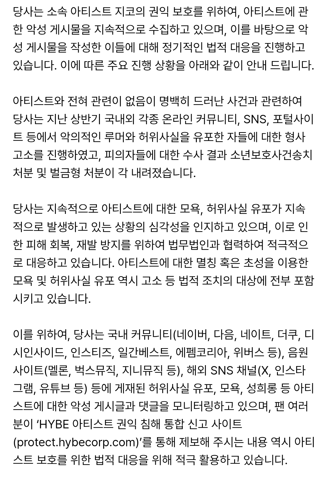 [잡담] 오 지코도 상반기 고소한거 소년보호처분, 벌금형 선고됐네 | 인스티즈