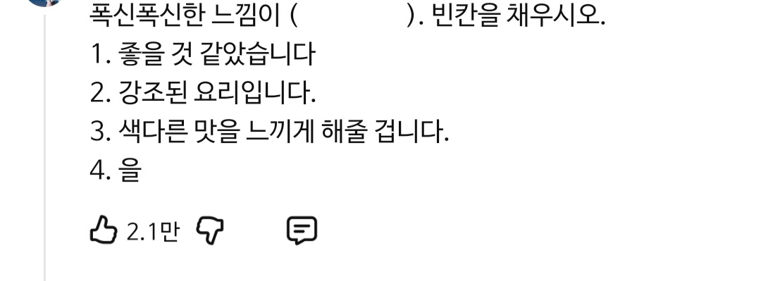 [잡담] 전세계에서 이거 쓰는 사람은 최강록이 유일할듯 | 인스티즈