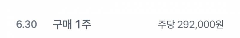 [잡담] 이때 전재산 하닉에 부었으면... | 인스티즈