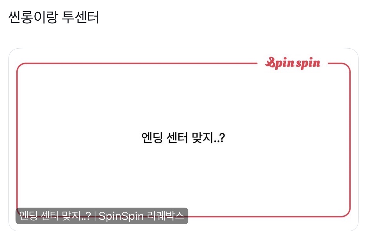 [마플] 윀원 또 트럭 가게 생겼네 | 인스티즈