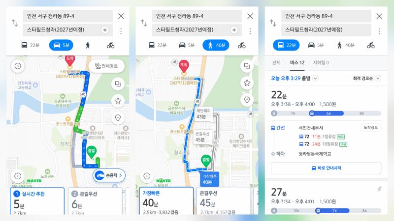 [잡담] 내가 아는 청라돔 지하철 7호선 정보 정리 | 인스티즈