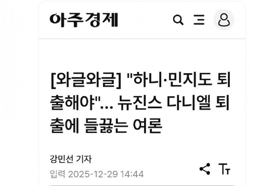 [마플] 이 짓을 하고 어떻게 돌아갈 생각을 하지? | 인스티즈