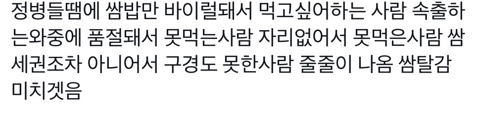 [잡담] 에스파의 거대한 쌈밥바이럴 | 인스티즈