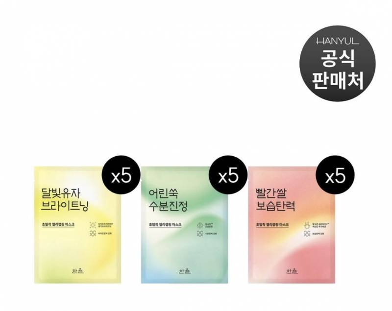 [잡담] 한율 마스크팩 이 중에 뭐가 좋아?? | 인스티즈