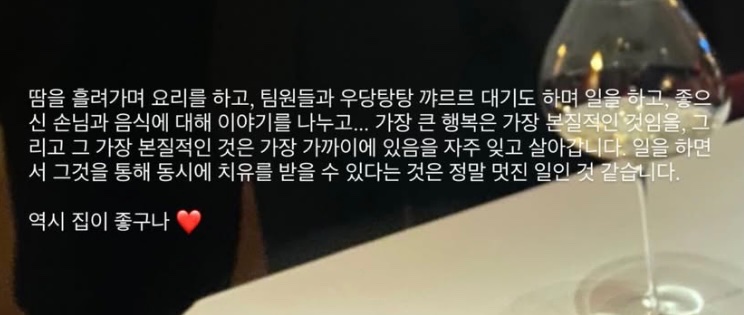 [잡담] 손종원이 호텔에 있는 파인다이닝에 일해서 자주 목격되는데 | 인스티즈