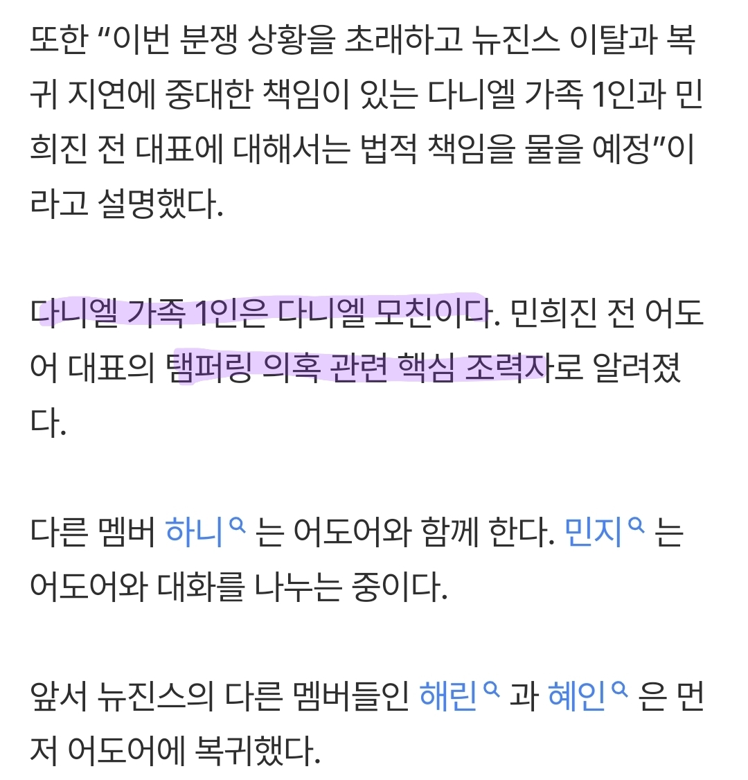 [마플] 근데 다니엘 뭘 하긴 한거 아냐? | 인스티즈