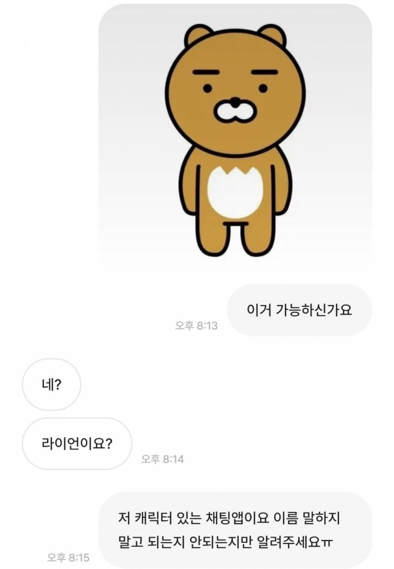 [잡담] 아 번장 이거 개웃기네 | 인스티즈