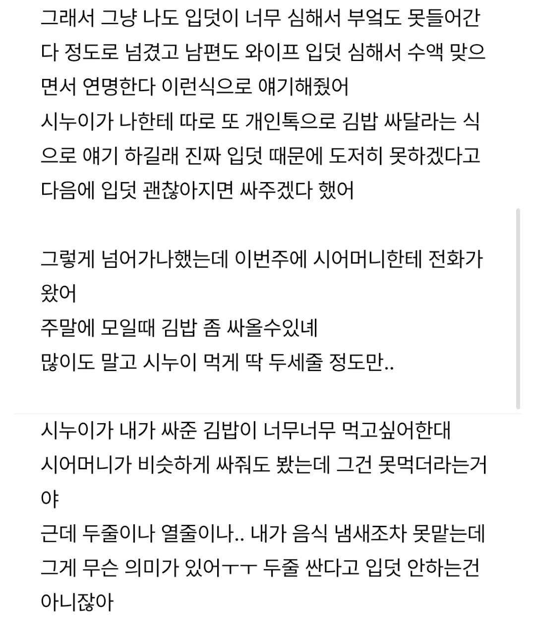 시어머니랑 친정어머니가 싸웠어 | 인스티즈