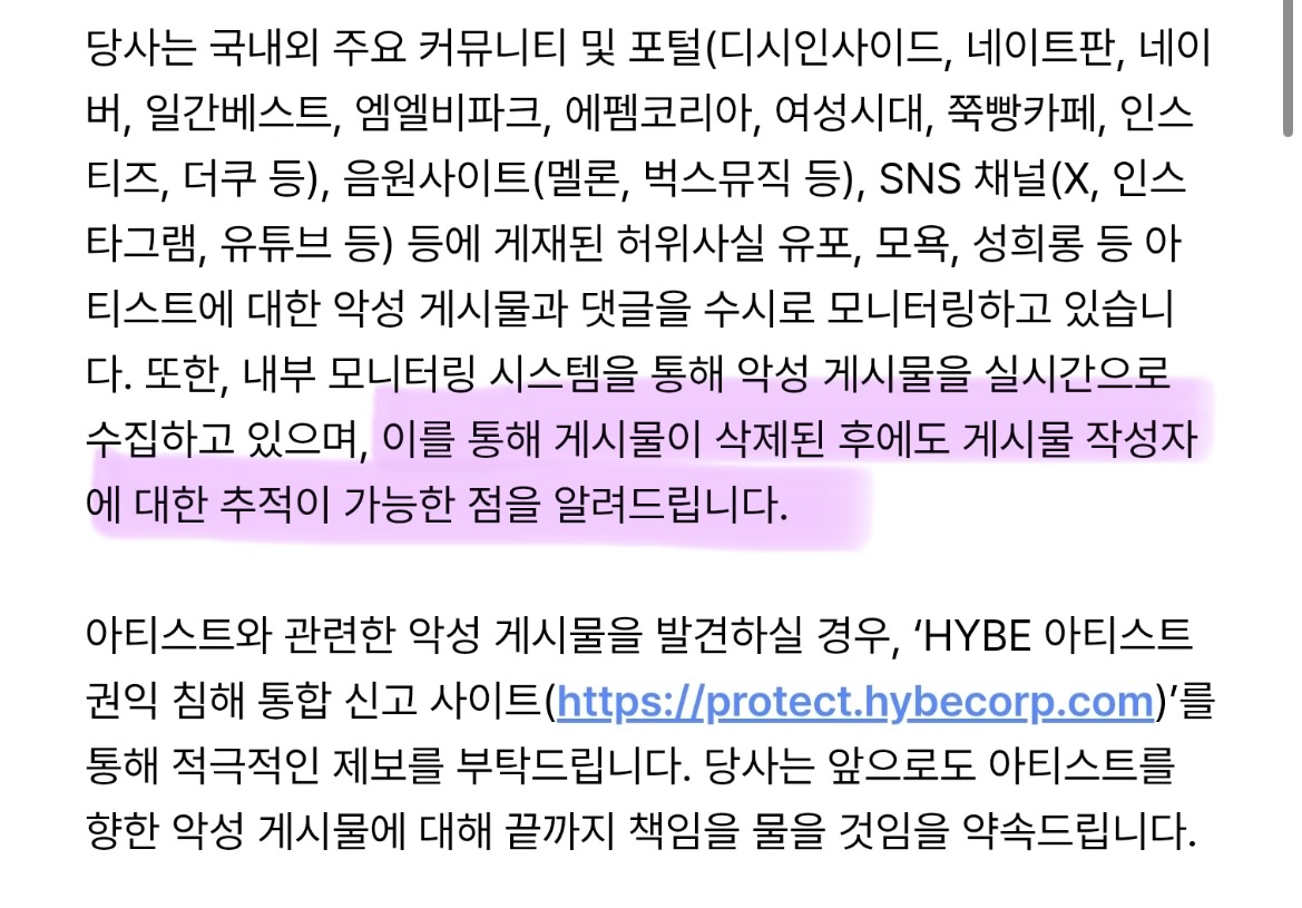 [잡담] 고소공지에 이런거까지 써주는거 좋다 | 인스티즈