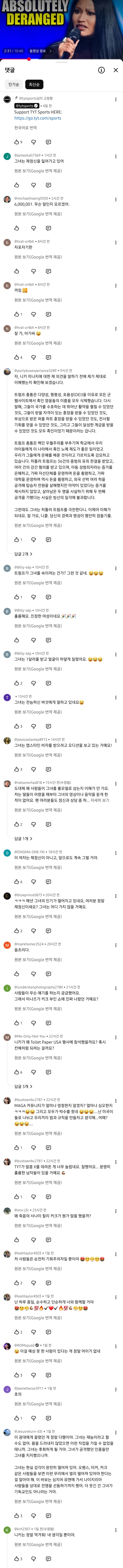 [잡담] 니키 미나즈 계속 욕 먹던데 미국도 정치발언 하면 안되겠네 | 인스티즈