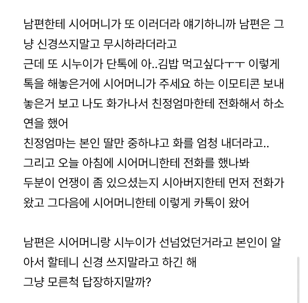 시어머니랑 친정어머니가 싸웠어 | 인스티즈