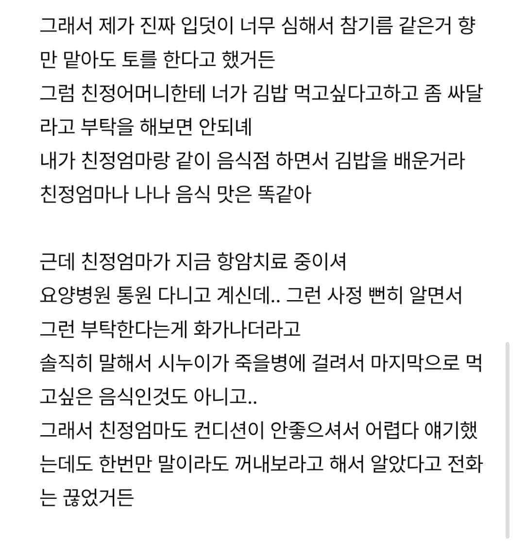 시어머니랑 친정어머니가 싸웠어 | 인스티즈