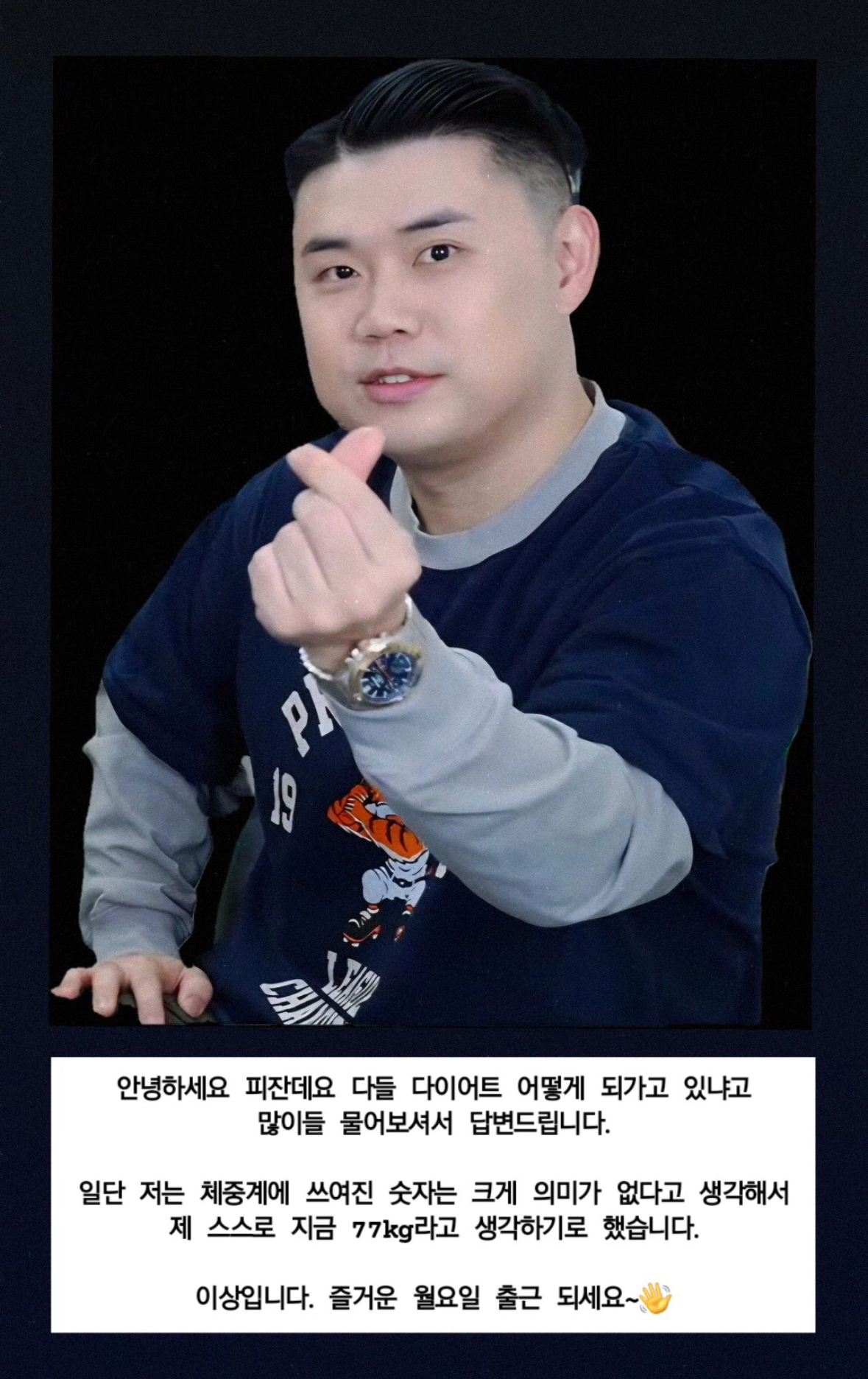 [잡담] 내년에는 맛피아 다이어트법 실천해야지 | 인스티즈