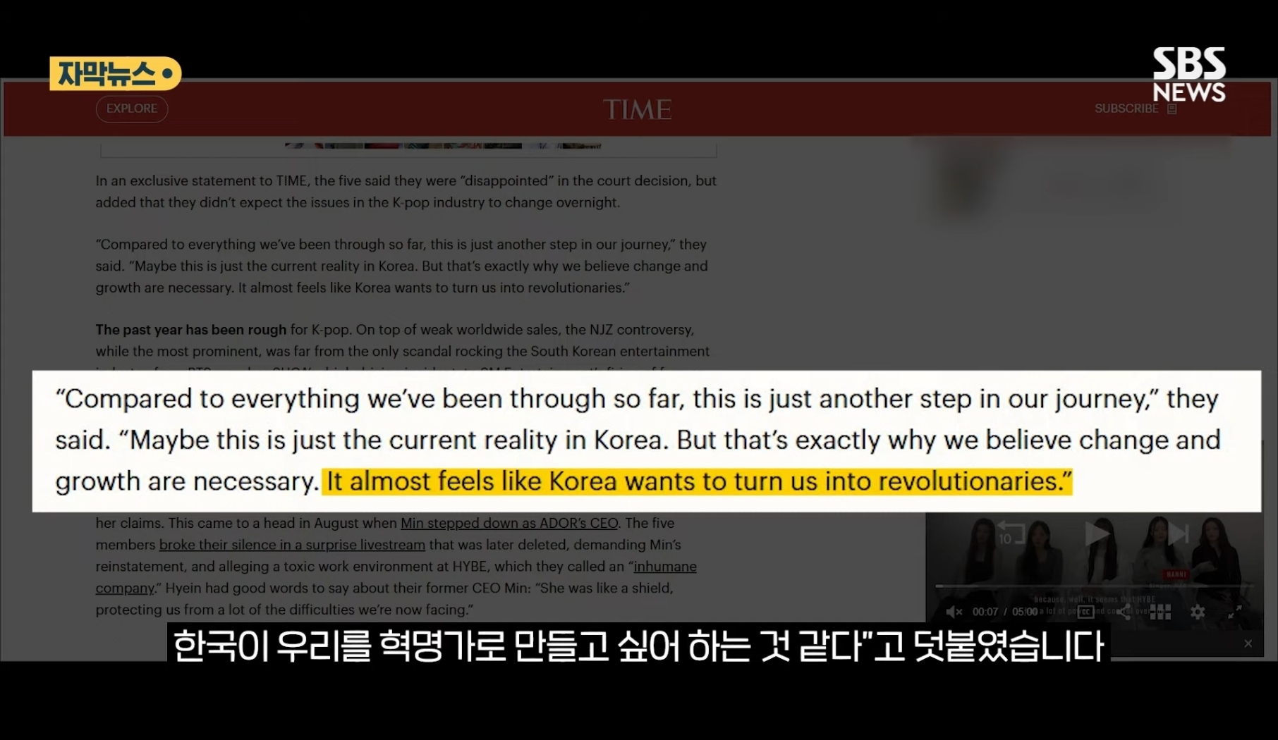 [정리글] 뉴진스 외신 인터뷰 모음(TIME, BBC) | 인스티즈