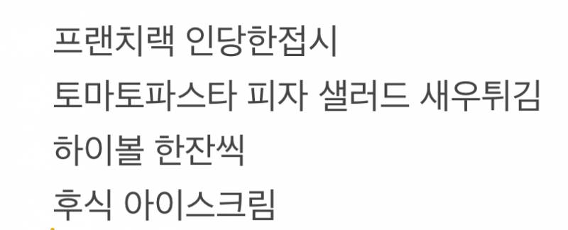 [잡담] 연말파티 메뉴구상중 | 인스티즈