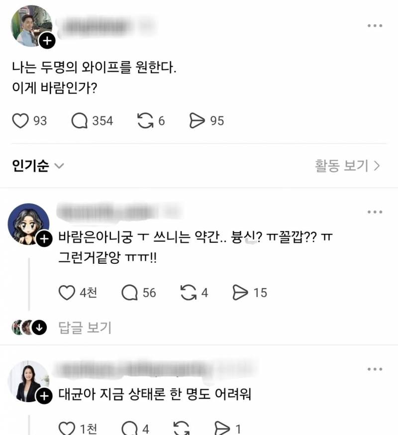 [잡담] 스레드 너무 웃김 | 인스티즈