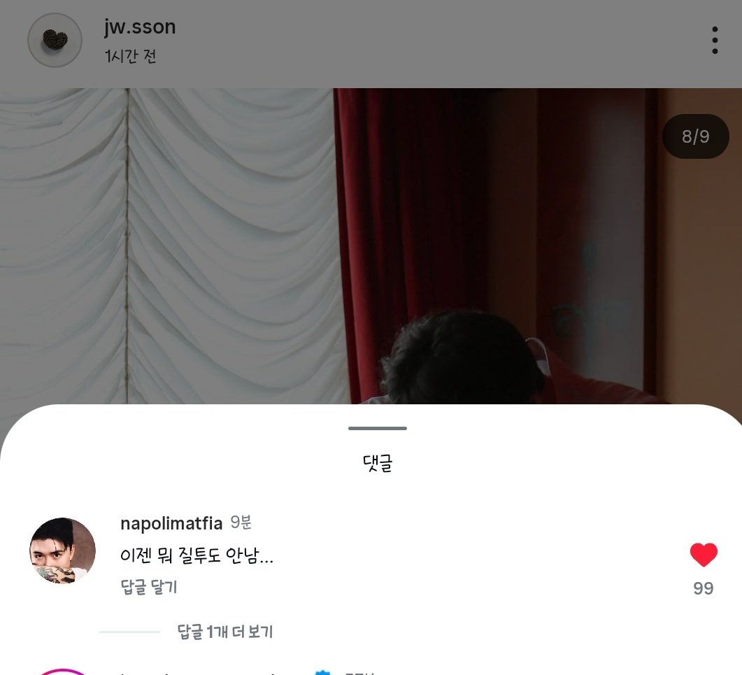 [잡담] 권성준이 손종원 솊 화보 비하인드 사진보고 댓글 쓴거 개웃기네 | 인스티즈